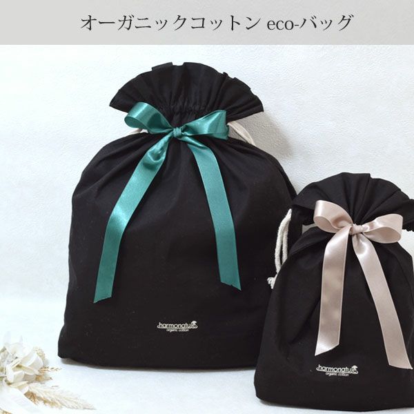 ギフトラッピング オーガニックコットン エコバッグ Black