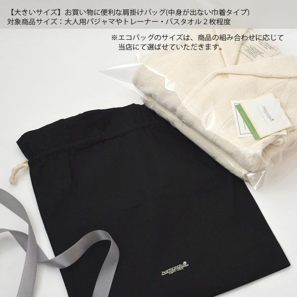 ギフトラッピング オーガニックコットン エコバッグ Black