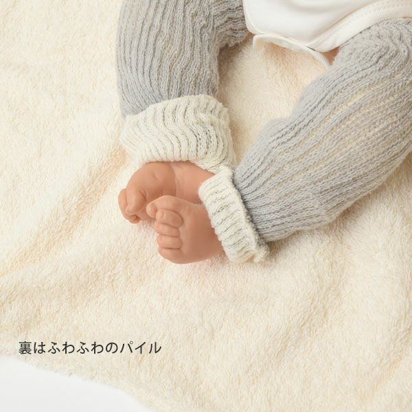 オーガニックコットン テリーおくるみTOQUILLA