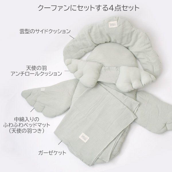 オーガニックコットン エンジェルバスケットリネンセット