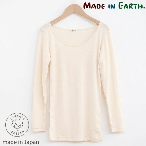 オーガニックコットン 薄手ロングスリーブインナー