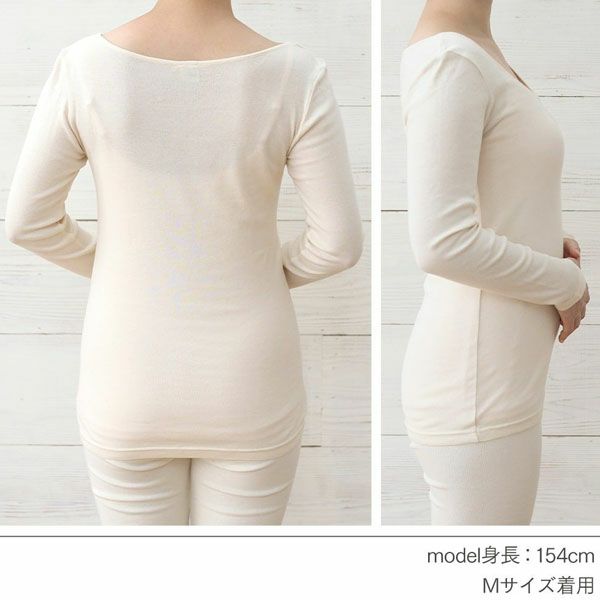 オーガニックコットン 薄手ロングスリーブインナー