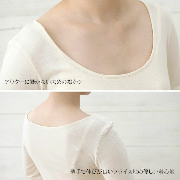 オーガニックコットン 薄手ロングスリーブインナー