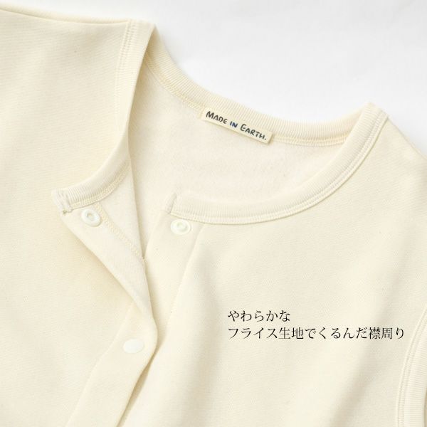 オーガニックコットン 裏起毛スウェットカーディガン