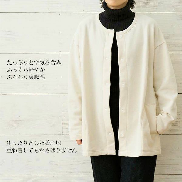 オーガニックコットン 裏起毛スウェットカーディガン