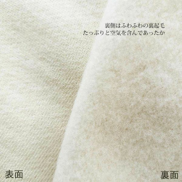 オーガニックコットン 裏起毛スウェットカーディガン