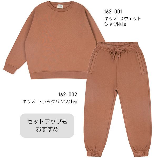 オーガニックコットン キッズ スウェットシャツMalo