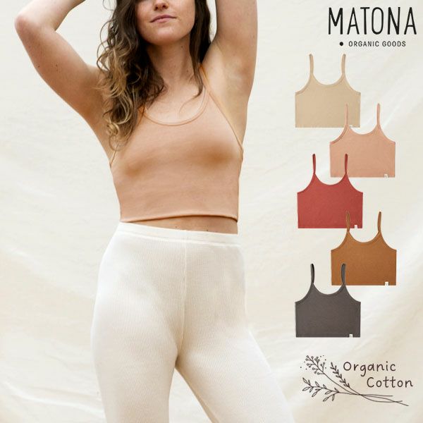 オーガニックコットン ベーシッククロップトップ