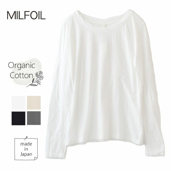 オーガニックコットン 薄地天竺 長袖カットソー