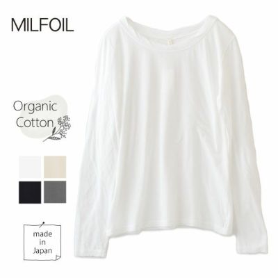 オーガニックコットン 薄地天竺 長袖カットソー