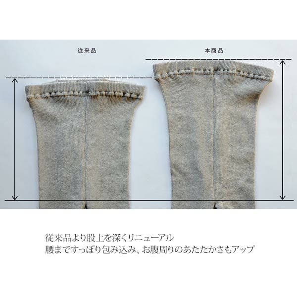 オーガニックコットン&ヤクリブレギンス