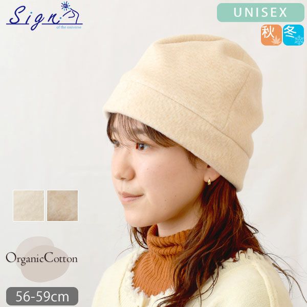 オーガニックコットン ふんわりワッチ