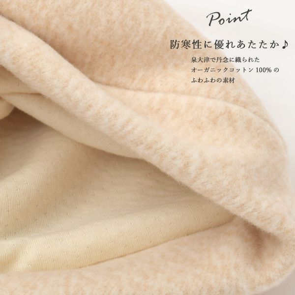 オーガニックコットン ふんわりワッチ