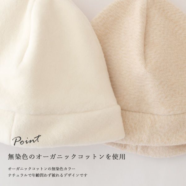 オーガニックコットン ふんわりワッチ