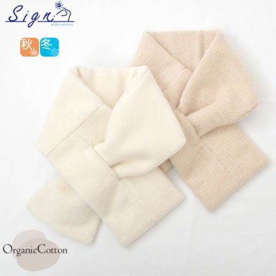 オーガニックコットン ふんわりティペット