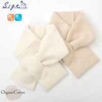 オーガニックコットン ふんわりティペット