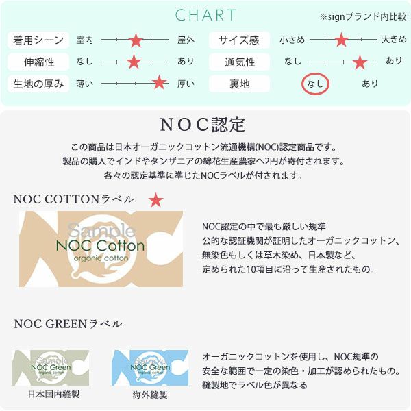 オーガニックコットン ふんわりティペット