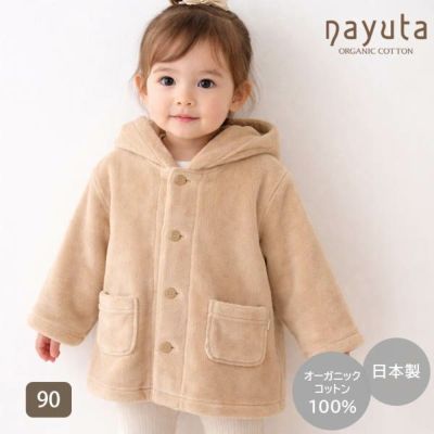 オーガニックコットン ベビーフード付きファーコート