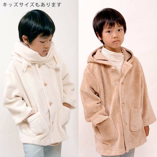 オーガニックコットン ベビーフード付きファーコート