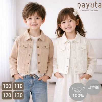 オーガニックコットン キッズデニムジャケット