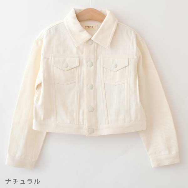 オーガニックコットン キッズデニムジャケット