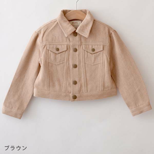 オーガニックコットン キッズデニムジャケット