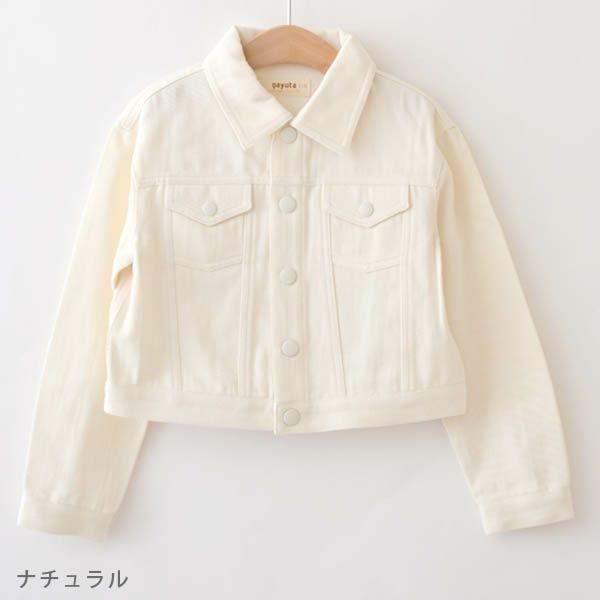オーガニックコットン キッズデニムジャケット