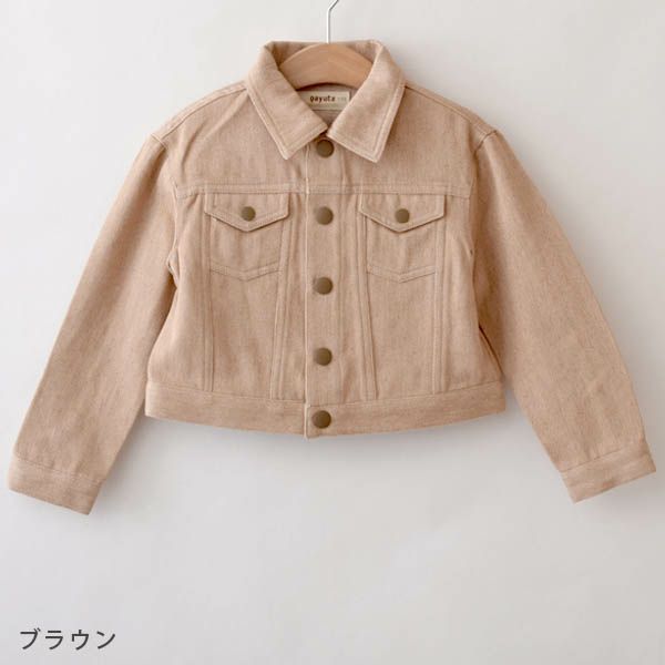 オーガニックコットン キッズデニムジャケット