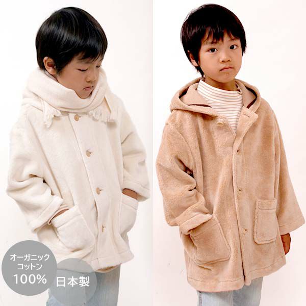 オーガニックコットン キッズフード付きファーコート