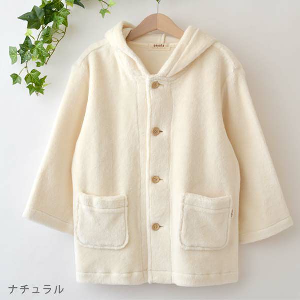 オーガニックコットン キッズフード付きファーコート