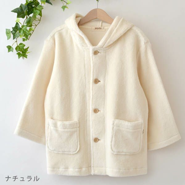 オーガニックコットン キッズフード付きファーコート