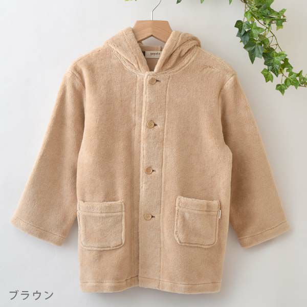 オーガニックコットン キッズフード付きファーコート