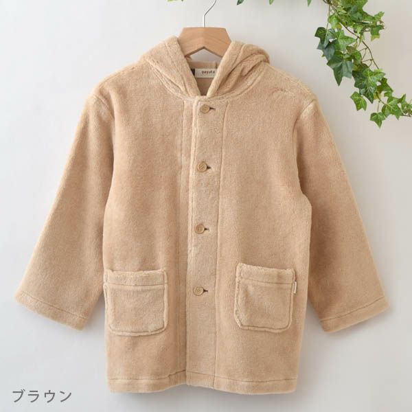 オーガニックコットン キッズフード付きファーコート