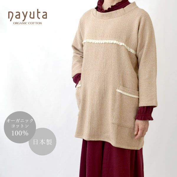 【SALE／10%OFF】 オーガニックコットン メロンフェザードチュニック