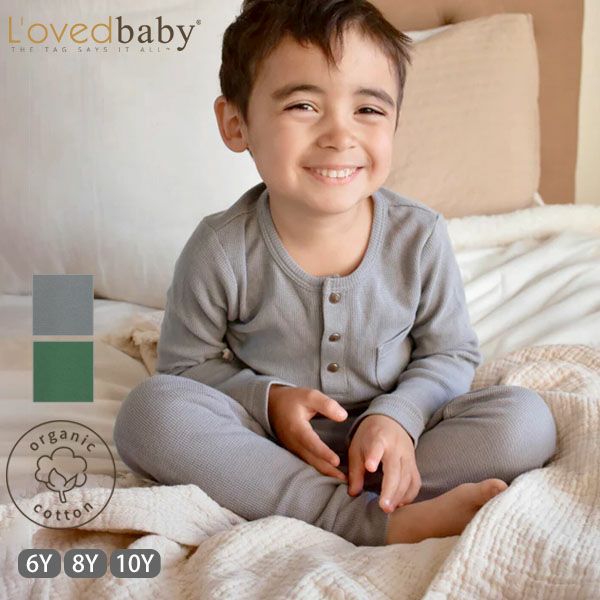オーガニックコットン キッズサーマルラウンジセット（長袖）