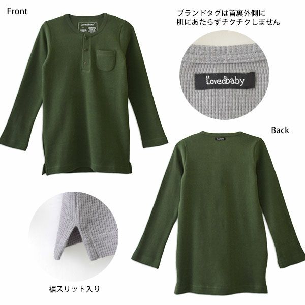 オーガニックコットン キッズサーマルラウンジセット（長袖）