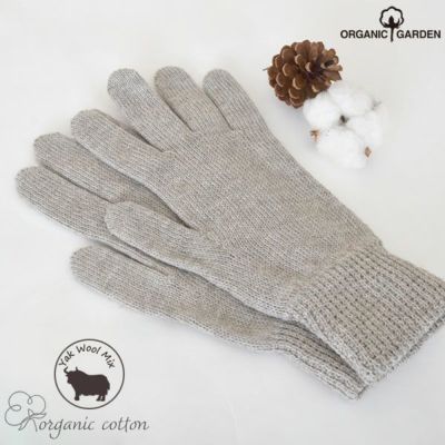オーガニックコットン＆ヤク 手袋