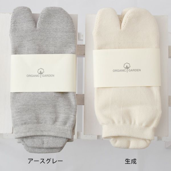 オーガニックコットン タビ型パイルアンクル丈ソックス