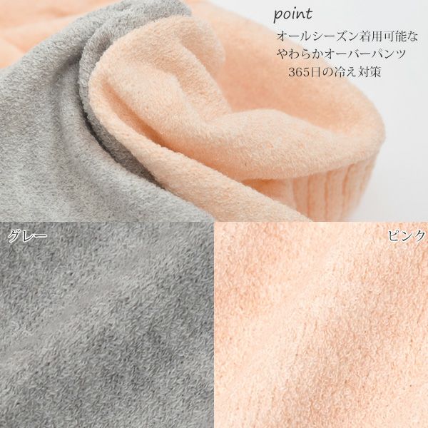 オーガニックコットン オーバーパンツ