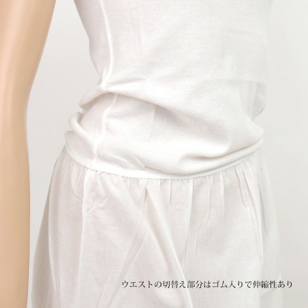 オーガニックコットン 切替アンダードレス