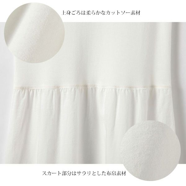 オーガニックコットン 切替アンダードレス