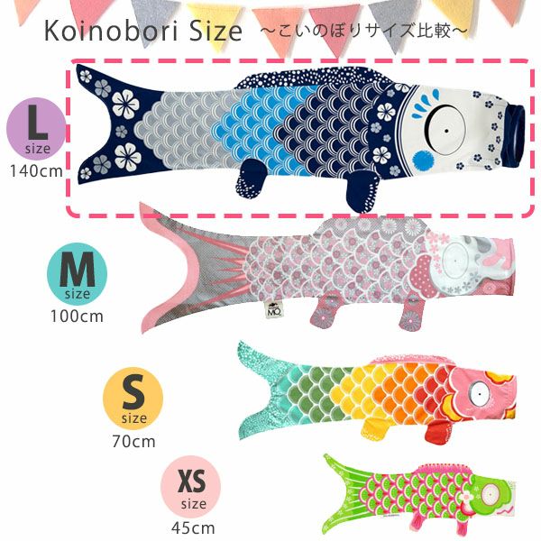 オーガニックコットン KOINOBORI こいのぼり L