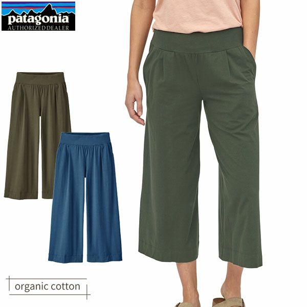 オーガニックコットン ウィメンズ・カマラ・クロップド・パンツ