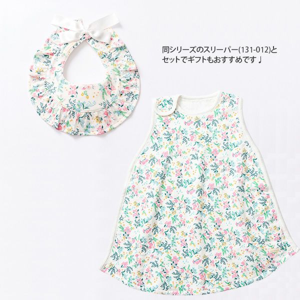 オーガニックコットン ラウンドフリルスタイ 花咲く音色