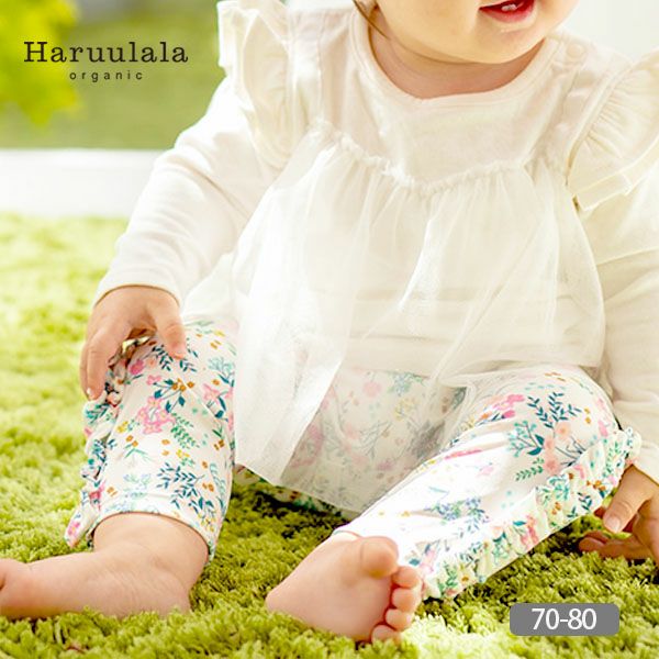 オーガニックコットン ベビーフリルパンツ（ロング） 花咲く音色