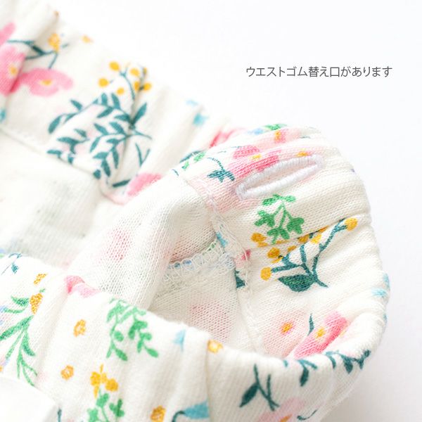 オーガニックコットン ベビーフリルパンツ（ロング） 花咲く音色