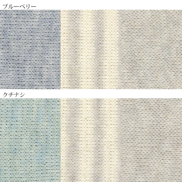 オーガニックコットン ふんわり日除けアームカバー