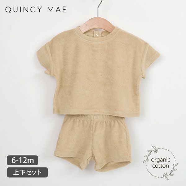 オーガニックコットン ベビーテリーＴシャツ＆ショーツ