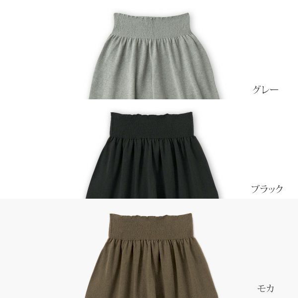 オーガニックコットン ニットワイドパンツ