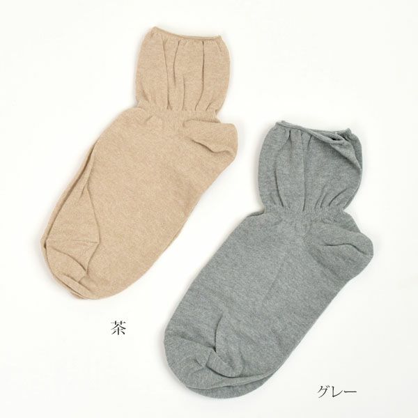 オーガニックコットン エステくつ下